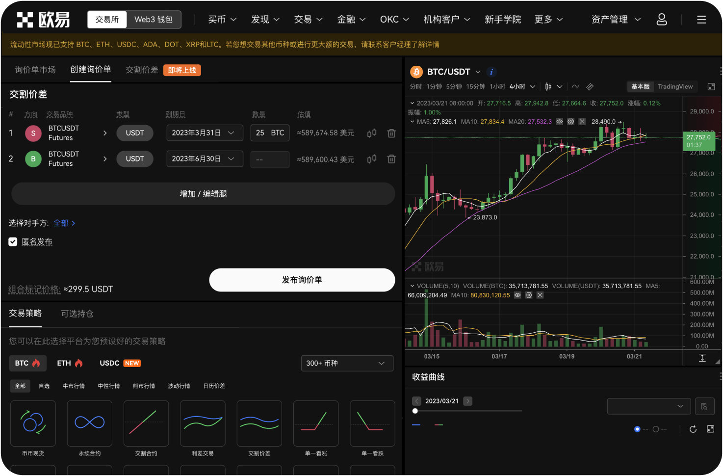 官网怎么查看币种的提现网络状态